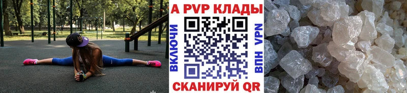 Купить закладки  Бийск  APVP Соль 