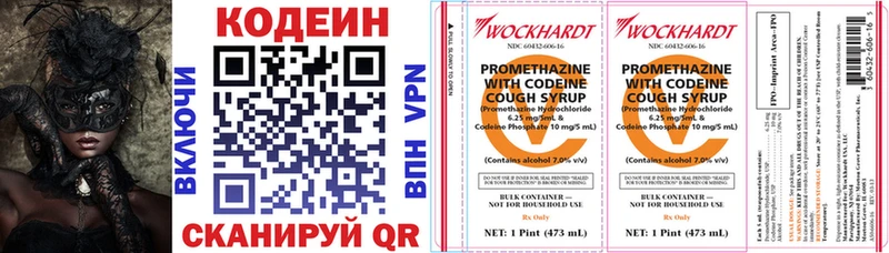 Купить закладки  Бийск  Кодеиновый сироп Lean напиток Lean (лин) 