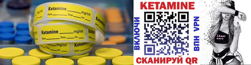 Кетамин ketamine  Купить где  Бийск 