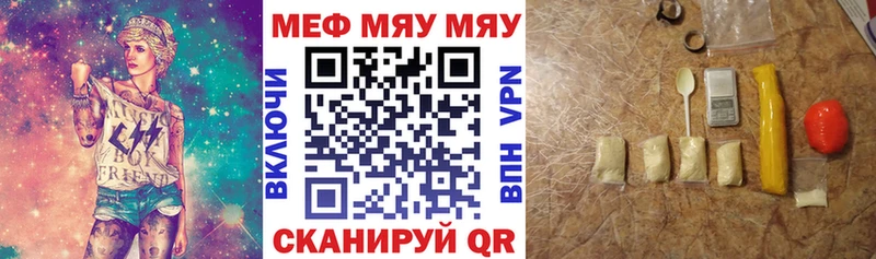 Купить где  Бийск  МЕФ VHQ 