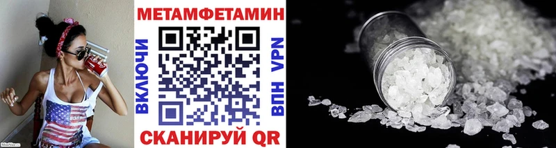 Купить где  Бийск  МЕТАМФЕТАМИН Methamphetamine 