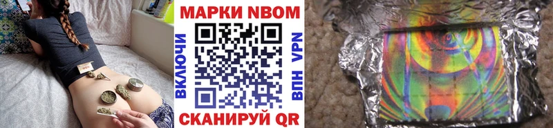 Наркотические марки 1500мкг  Купить  Бийск 