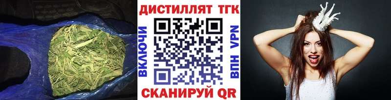 Дистиллят ТГК вейп с тгк  Купить  Бийск 